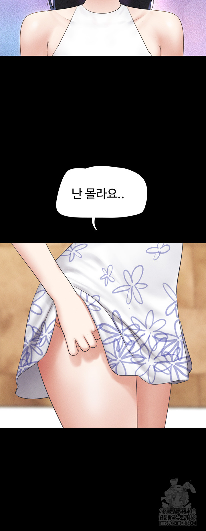 So-Eun Raw - Chapter 39 Page 48