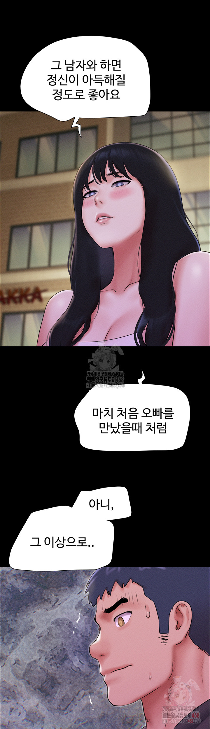 So-Eun Raw - Chapter 48 Page 24