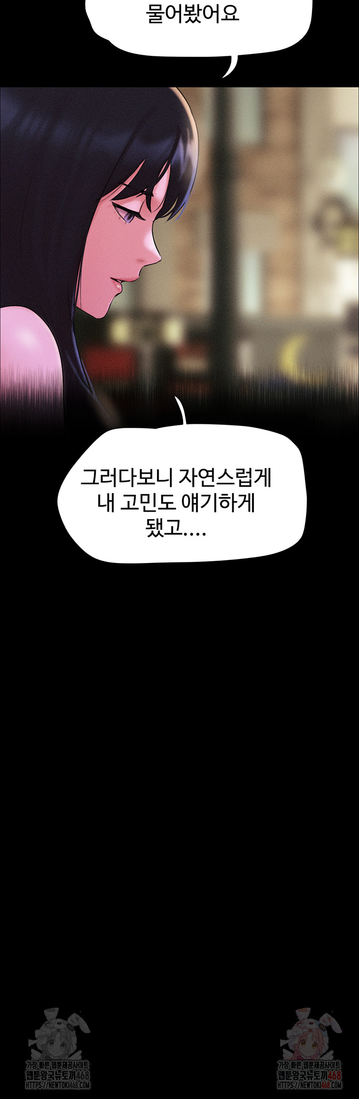 So-Eun Raw - Chapter 48 Page 40