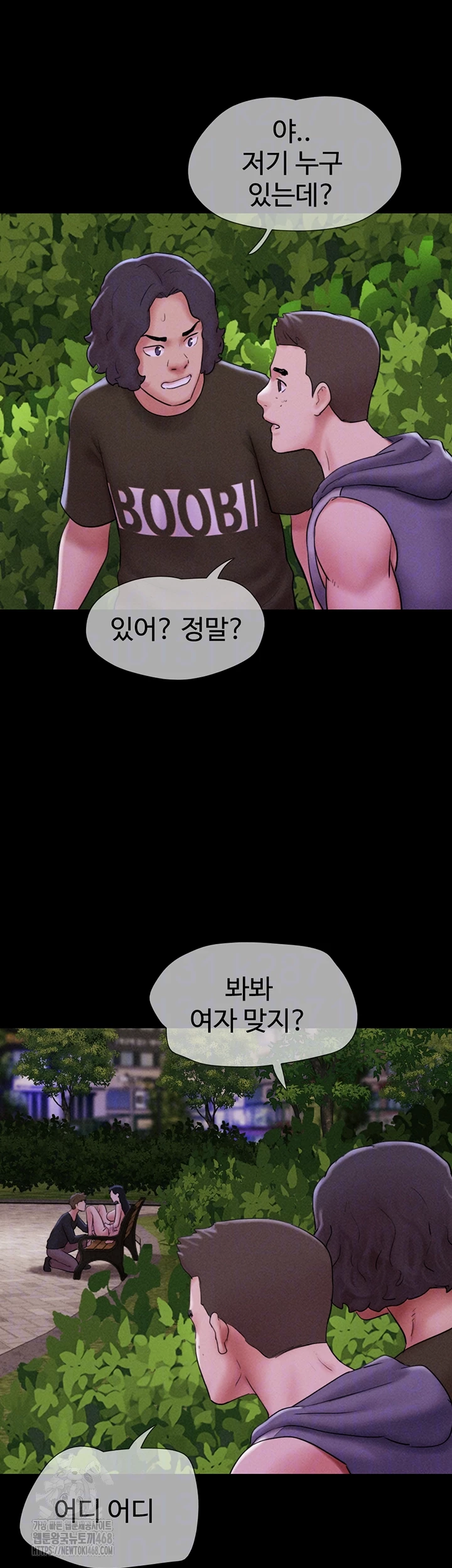 So-Eun Raw - Chapter 52 Page 12