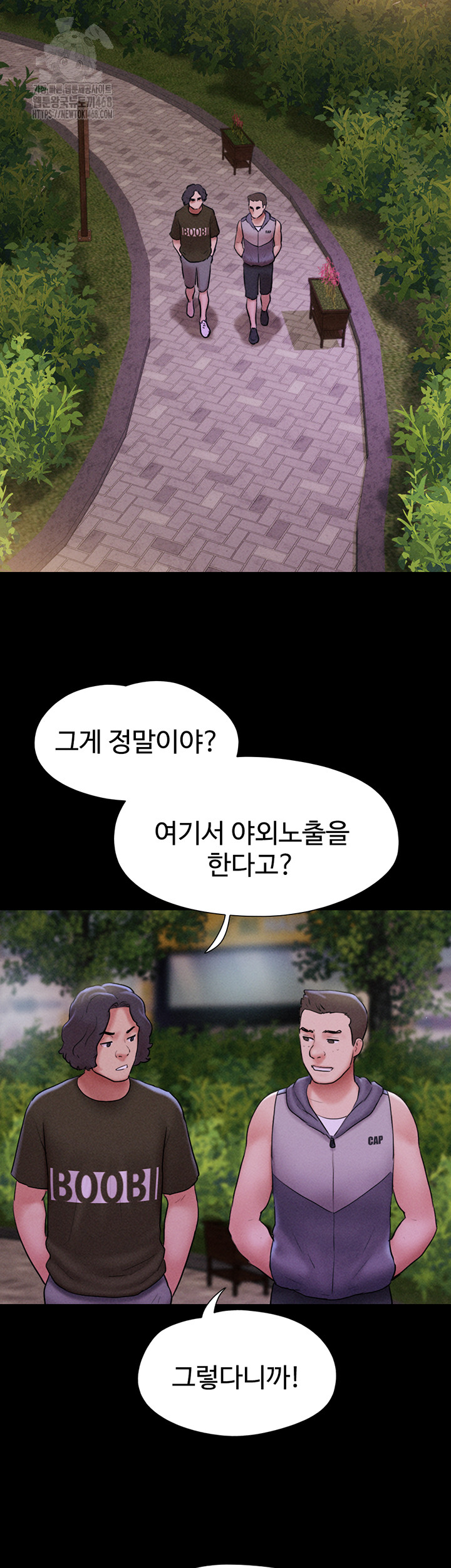 So-Eun Raw - Chapter 52 Page 7