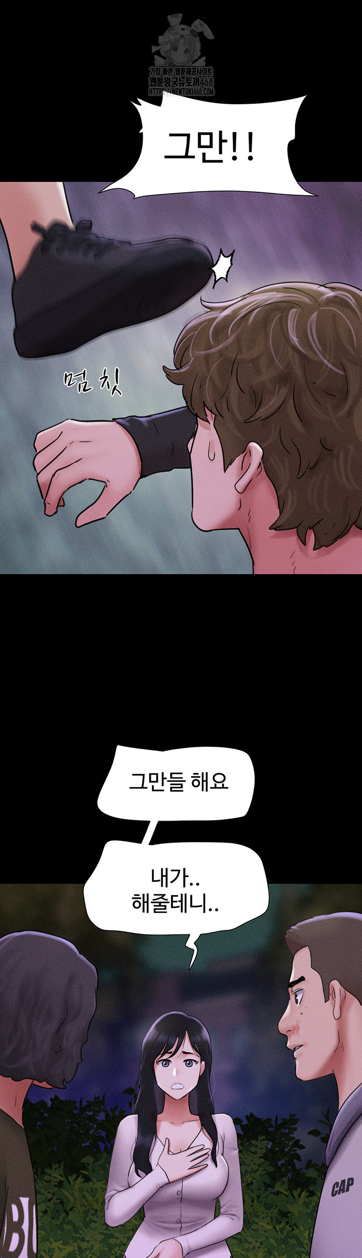 So-Eun Raw - Chapter 56 Page 10