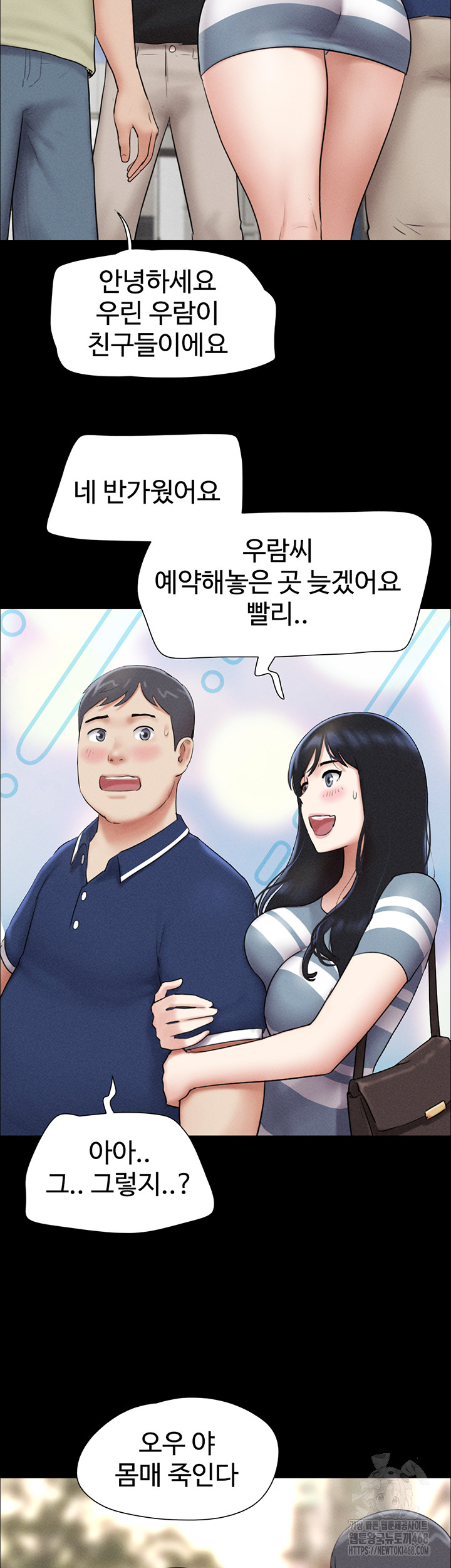 So-Eun Raw - Chapter 61 Page 30