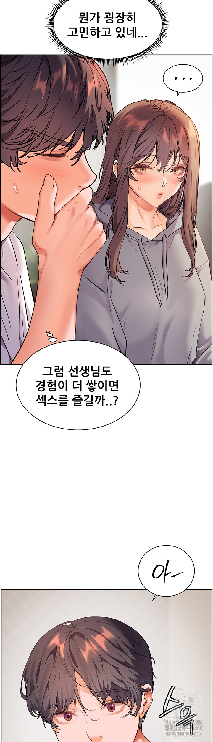 The Teachers’ Efforts Raw - Chapter 39 Page 47
