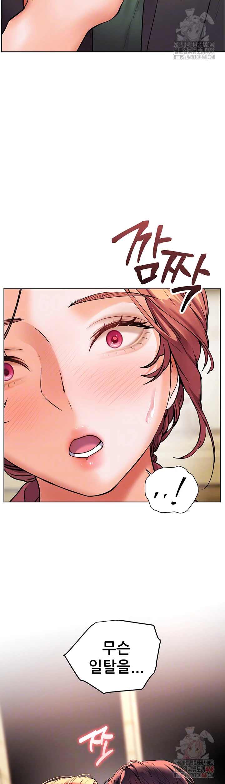 The Teachers’ Efforts Raw - Chapter 43 Page 12