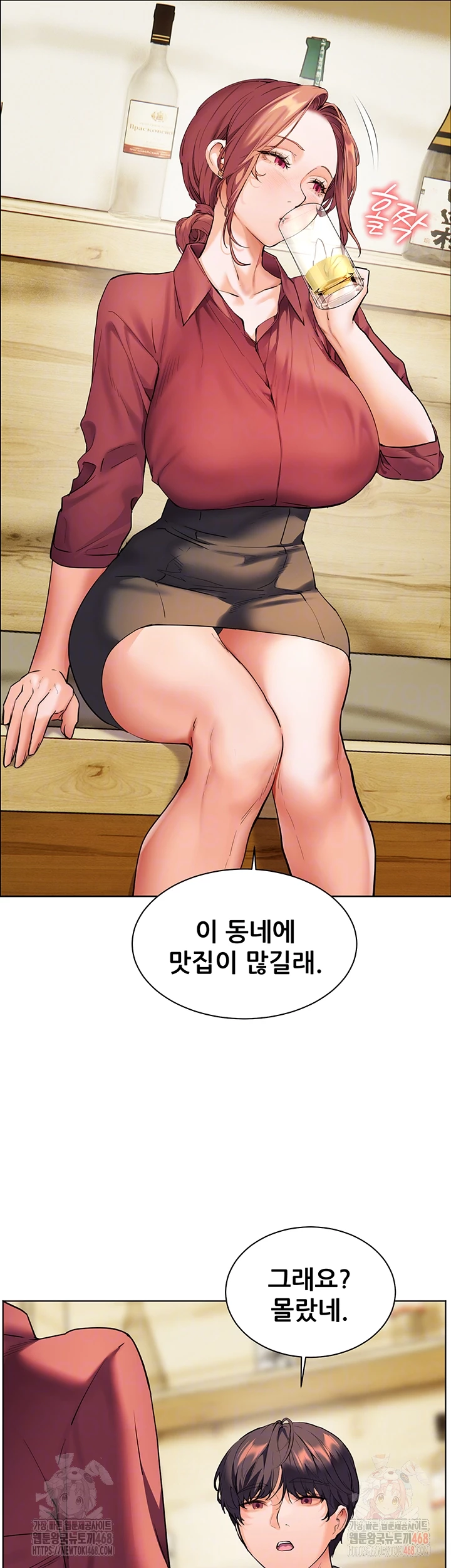 The Teachers’ Efforts Raw - Chapter 43 Page 4
