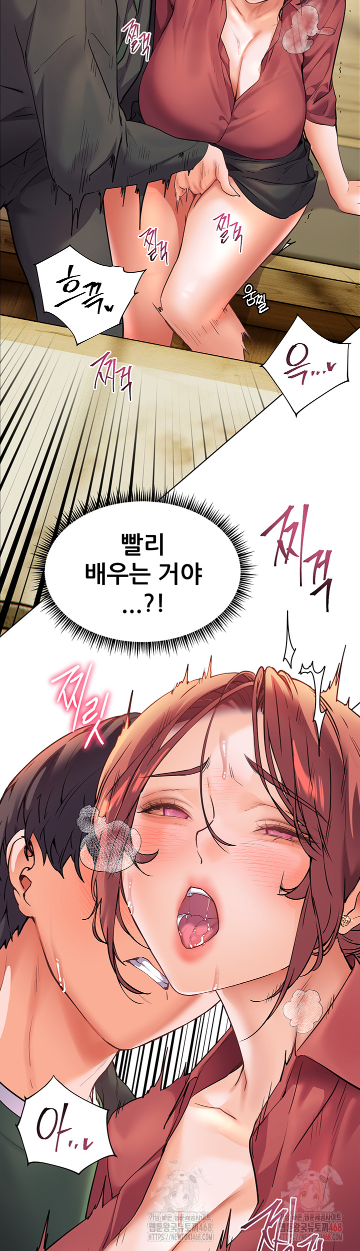 The Teachers’ Efforts Raw - Chapter 43 Page 58