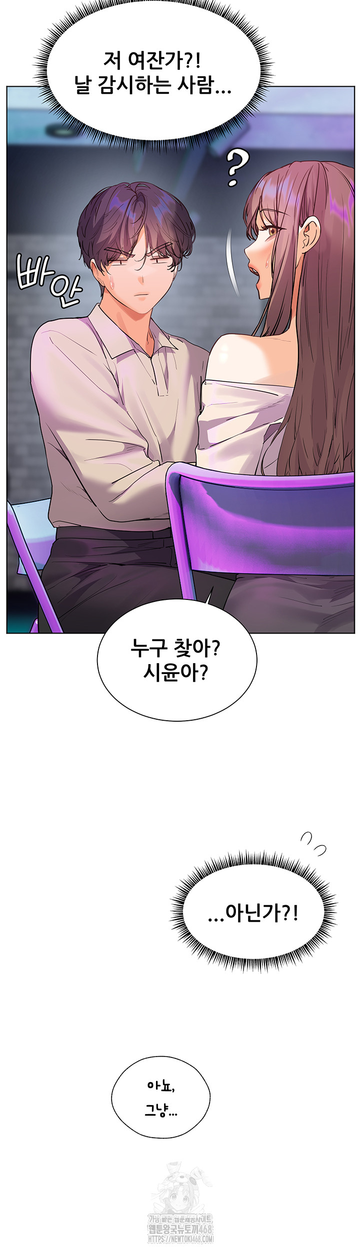 The Teachers’ Efforts Raw - Chapter 58 Page 33