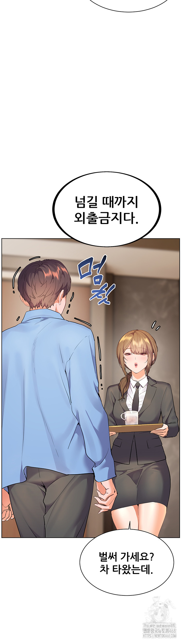 The Teachers’ Efforts Raw - Chapter 59 Page 46