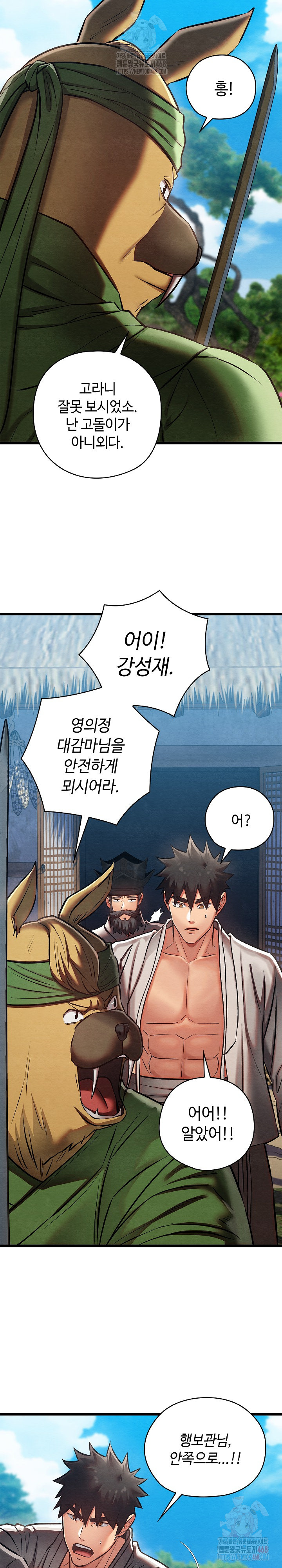 Principles and Practices of Lovemaking Raw - Chapter 47 Page 29
