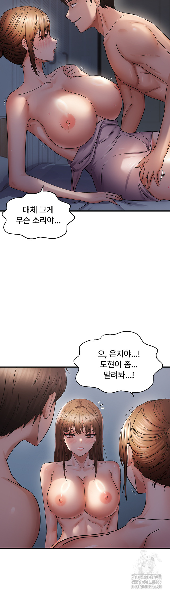 Disciplining the Top Delinquent Bitch Through a Random Chatting App Raw - Chapter 48 Page 7
