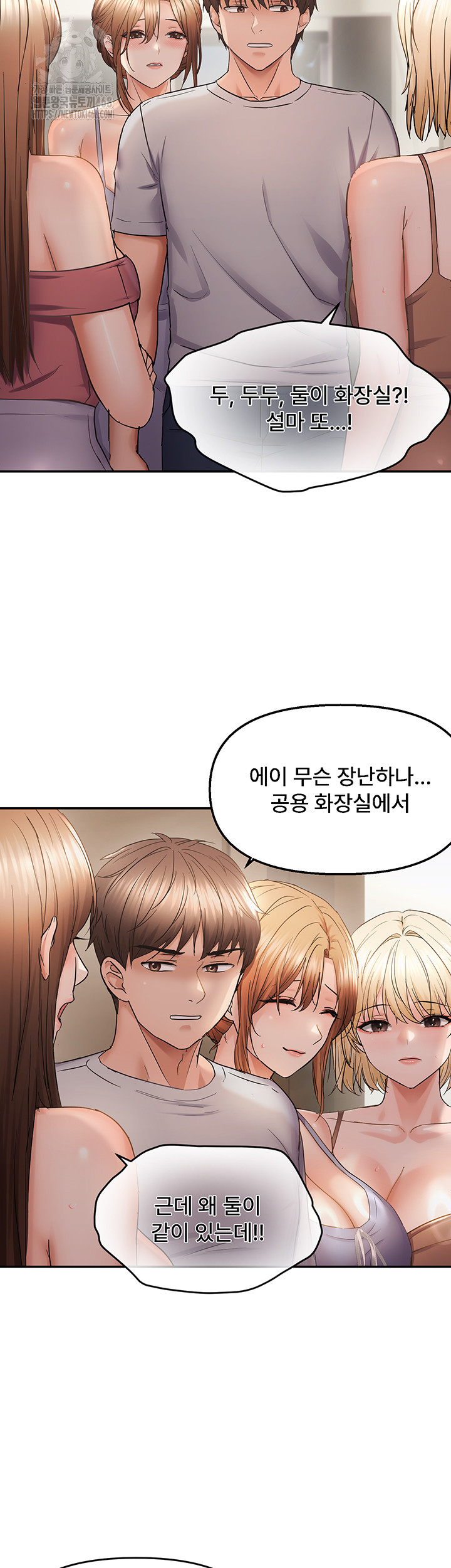 Disciplining the Top Delinquent Bitch Through a Random Chatting App Raw - Chapter 60 Page 2