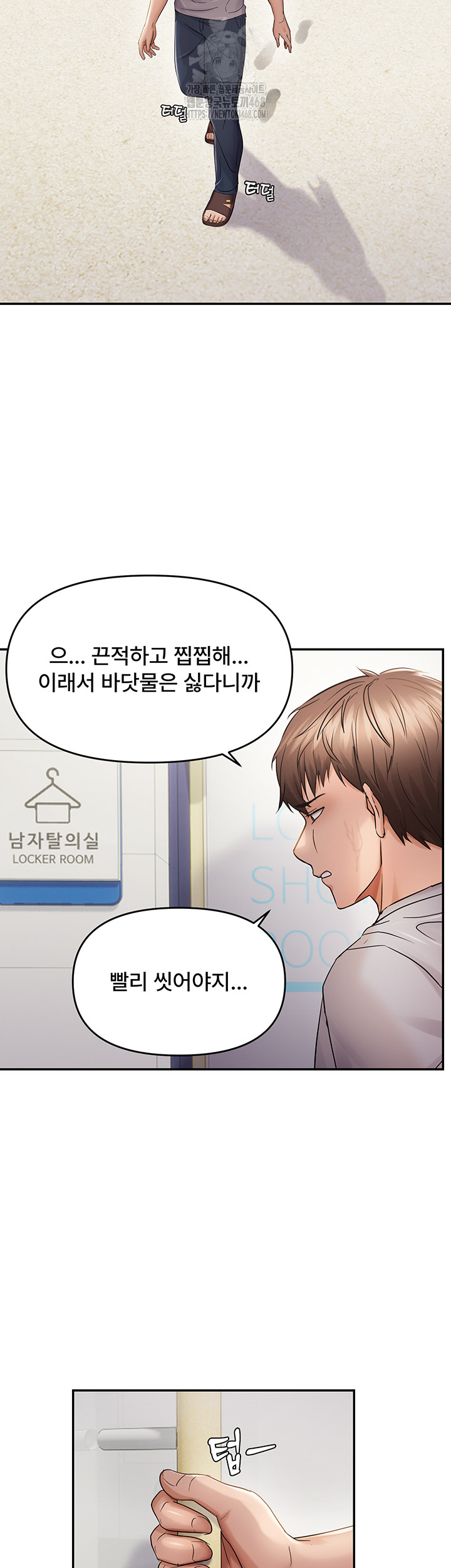 Disciplining the Top Delinquent Bitch Through a Random Chatting App Raw - Chapter 60 Page 20