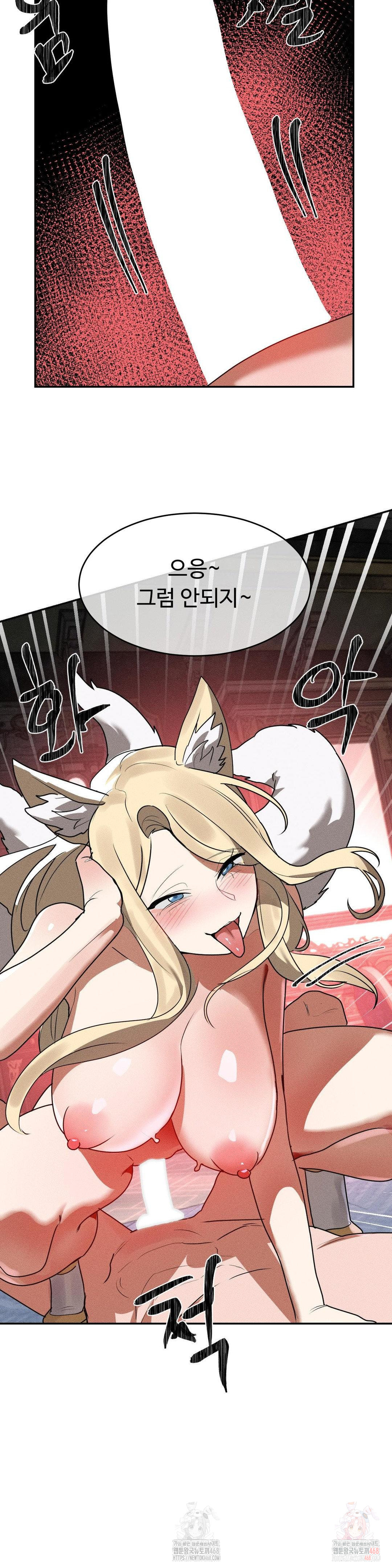 Magical Girl Service Raw - Chapter 37 Page 17