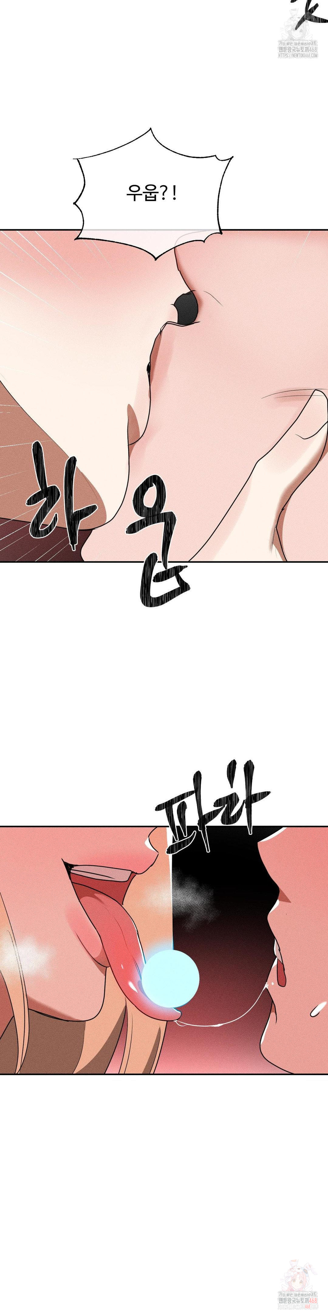 Magical Girl Service Raw - Chapter 37 Page 20
