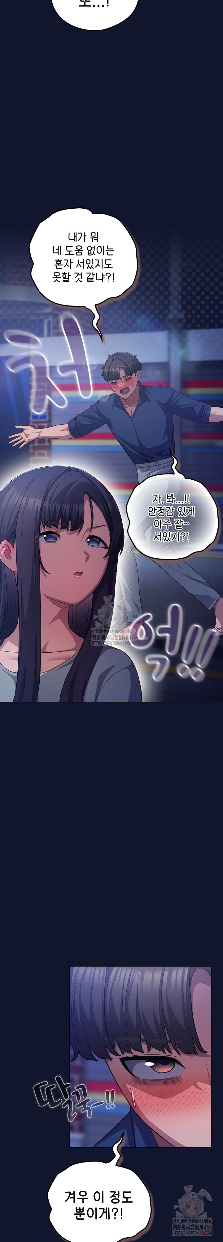 The General Is Here! Raw - Chapter 41 Page 11