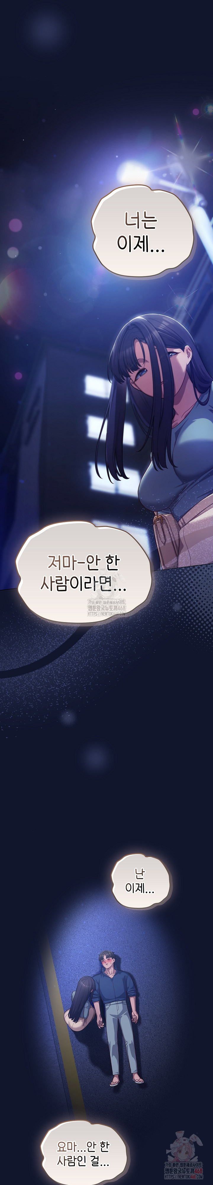 The General Is Here! Raw - Chapter 41 Page 17
