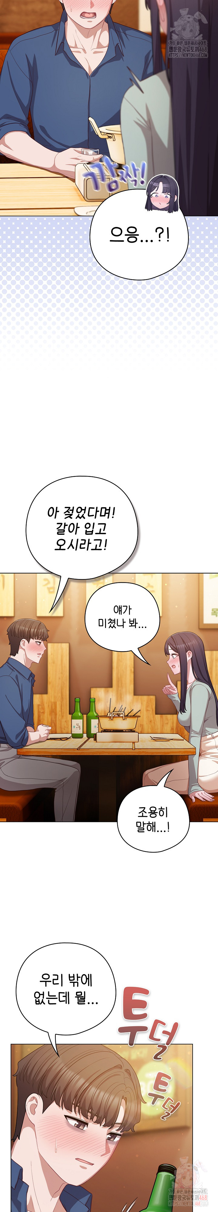 The General Is Here! Raw - Chapter 41 Page 5