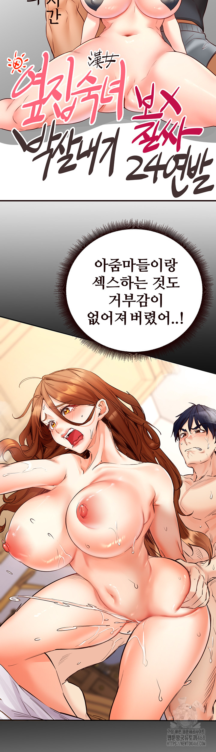 An Introduction to MILFs Raw - Chapter 29 Page 44