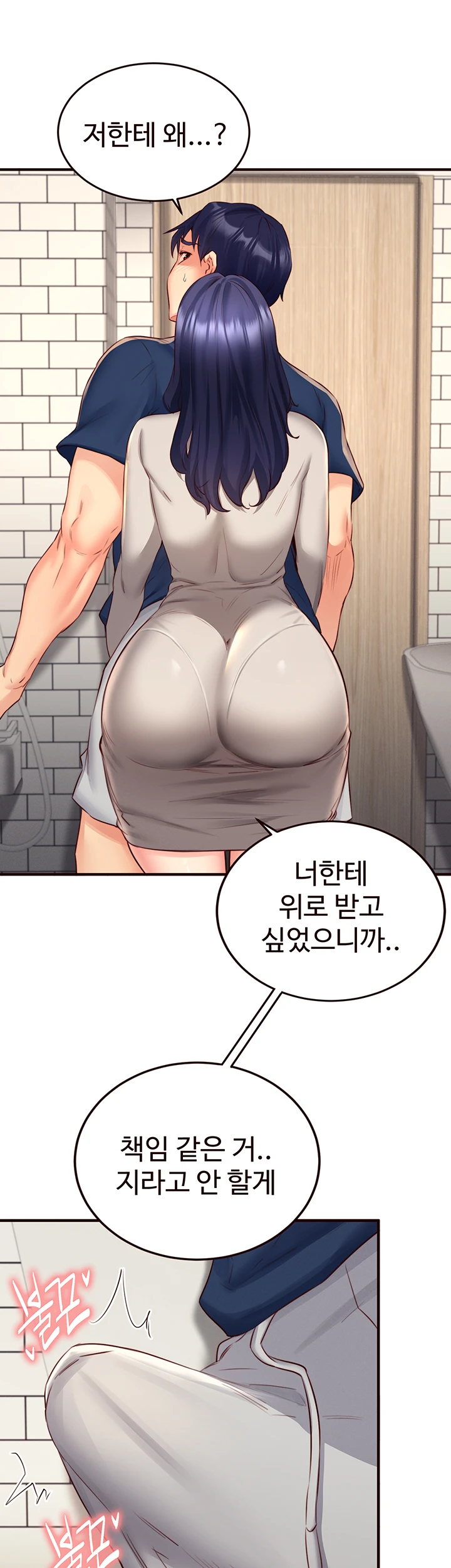 An Introduction to MILFs Raw - Chapter 30 Page 42