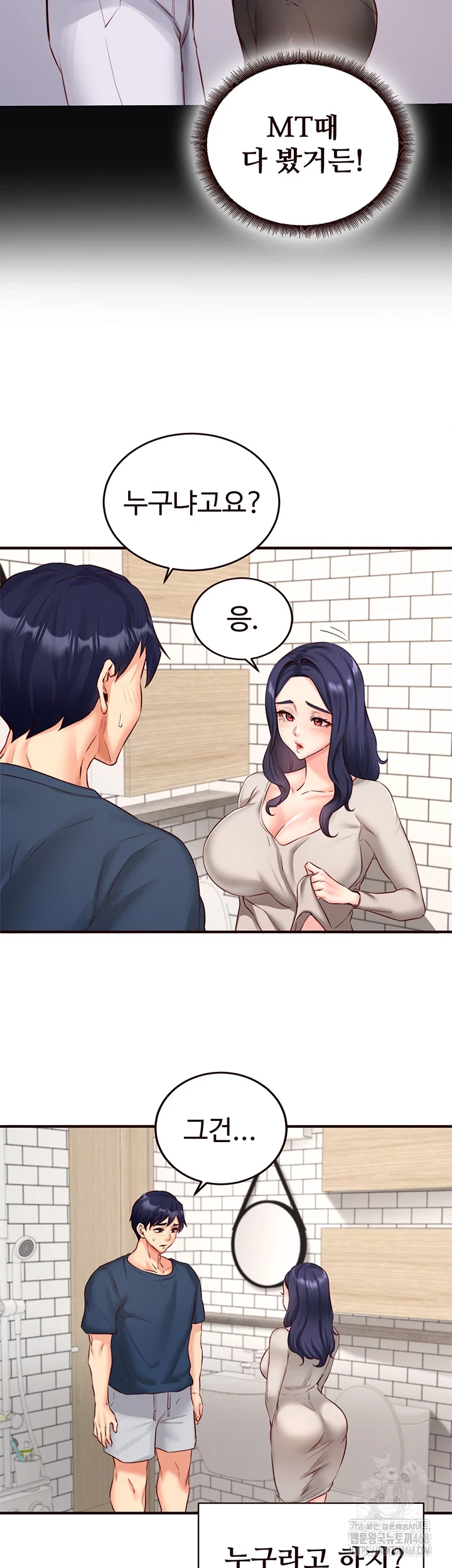 An Introduction to MILFs Raw - Chapter 31 Page 19