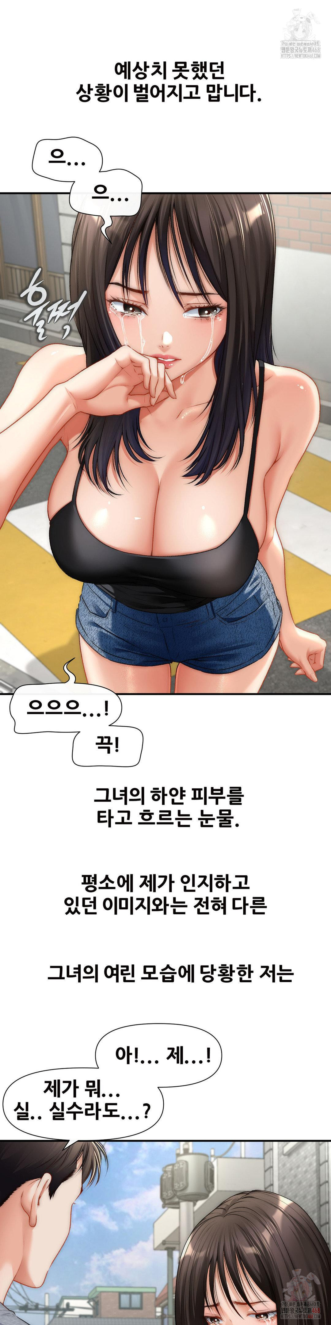 Delirious Diary Raw - Chapter 48 Page 16