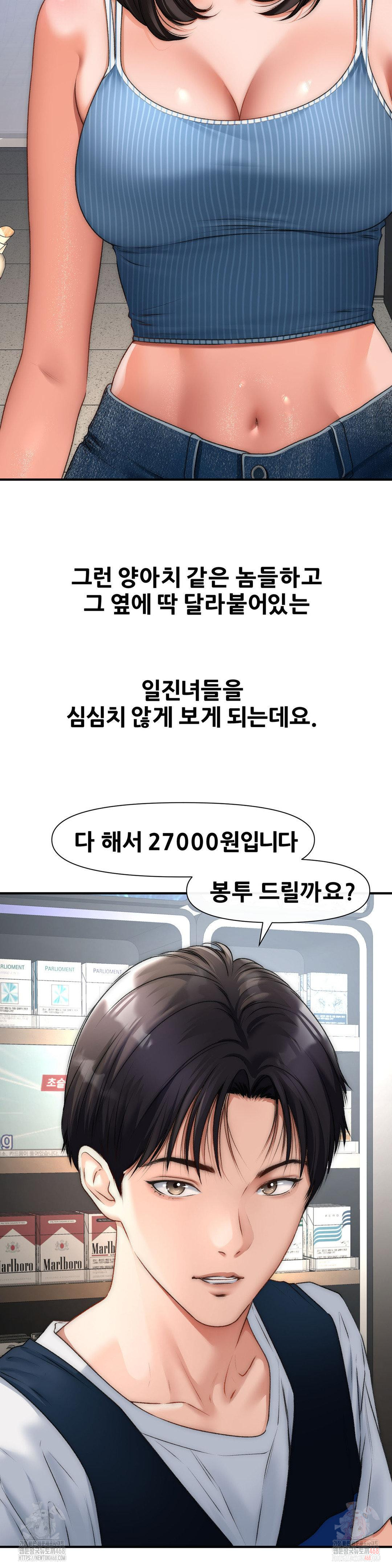 Delirious Diary Raw - Chapter 48 Page 3