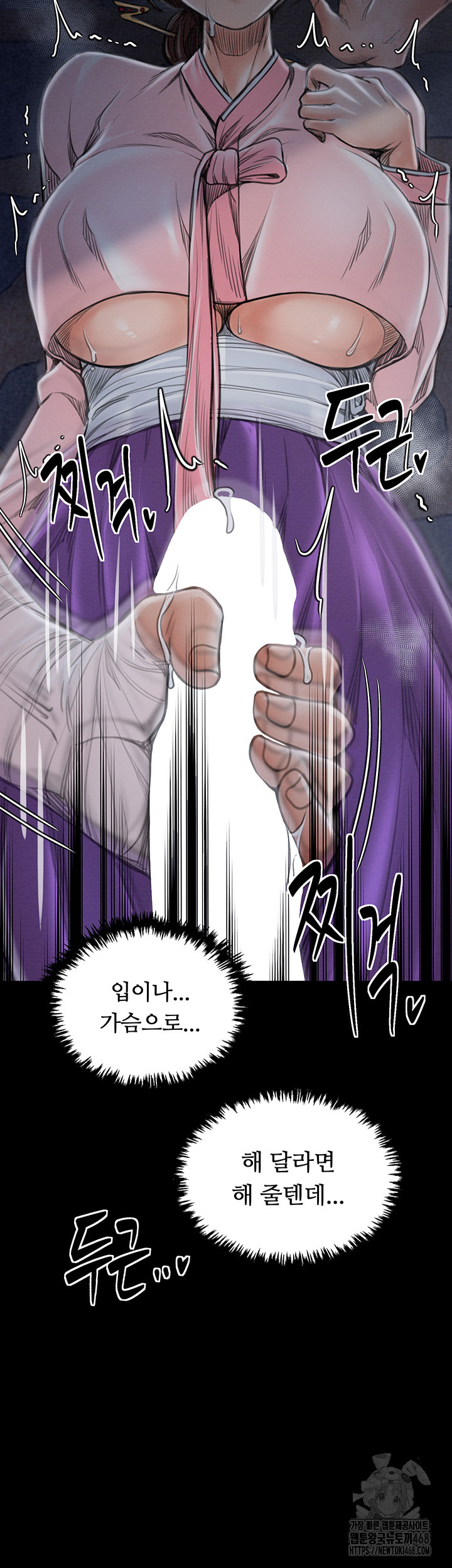 The Servant’s Story Raw - Chapter 32 Page 20