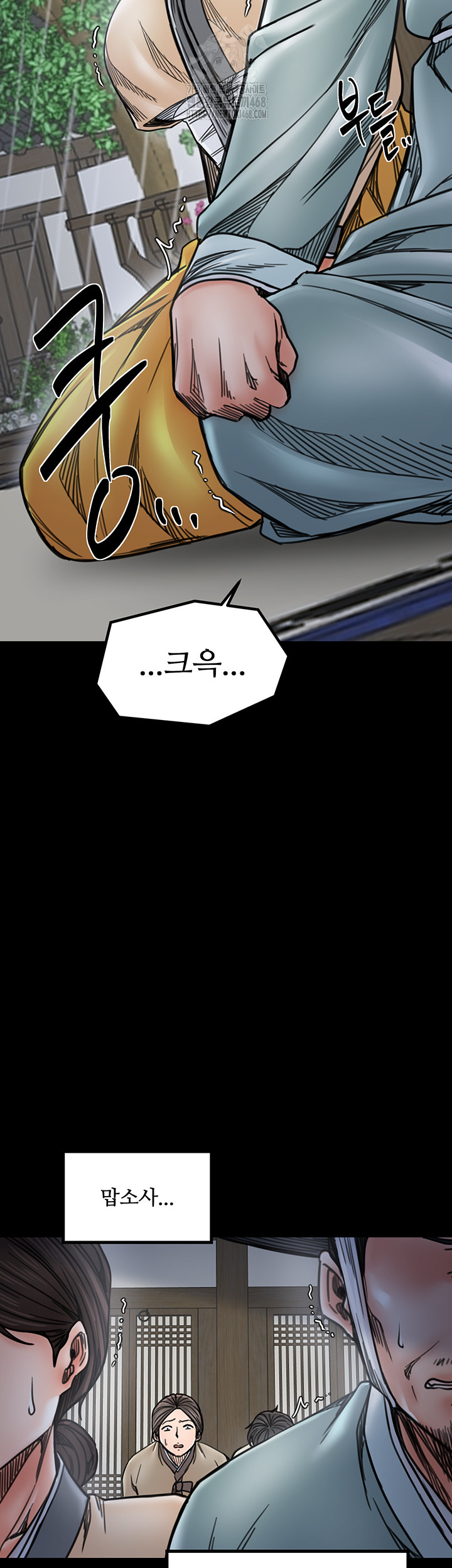 The Servant’s Story Raw - Chapter 52 Page 22