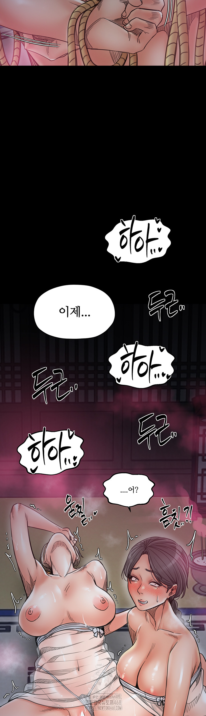The Servant’s Story Raw - Chapter 54 Page 51