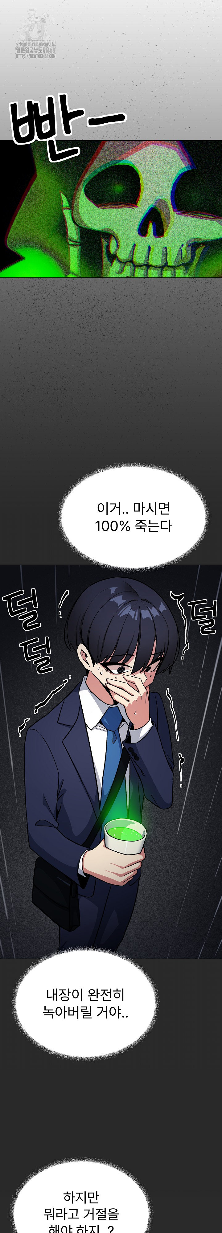 Stop Smoking Raw - Chapter 55 Page 15