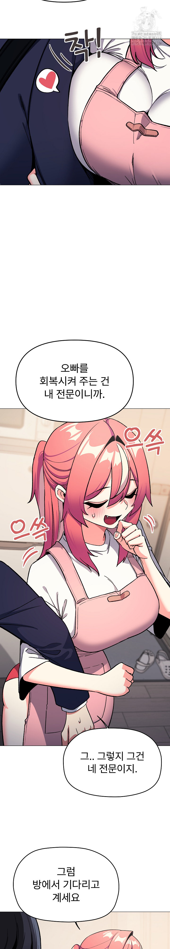 Stop Smoking Raw - Chapter 55 Page 23