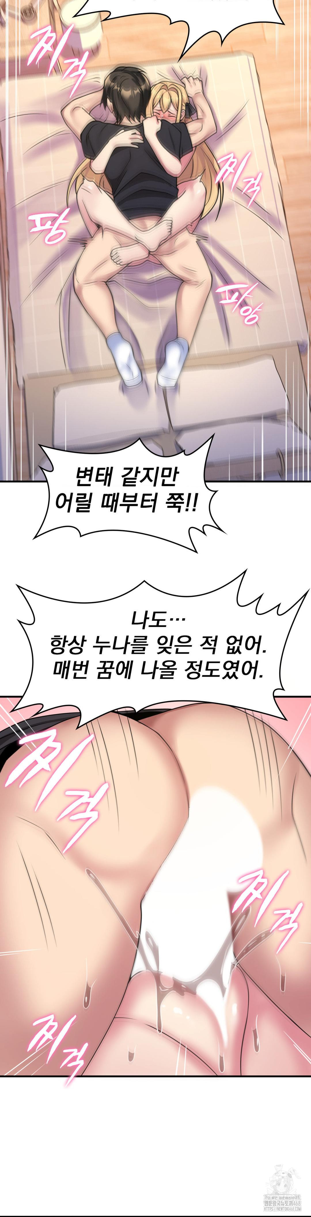 Rented Room Brides Raw - Chapter 26 Page 21