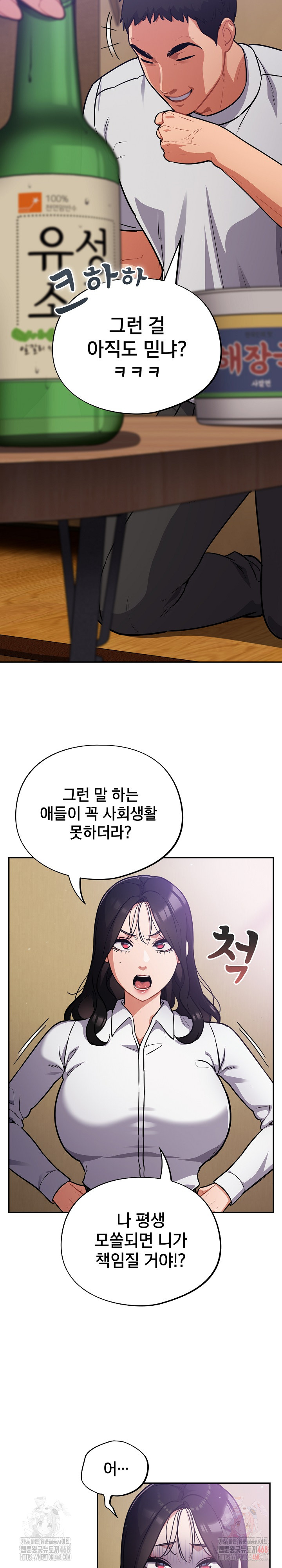 Stupid Virus Raw - Chapter 38 Page 10