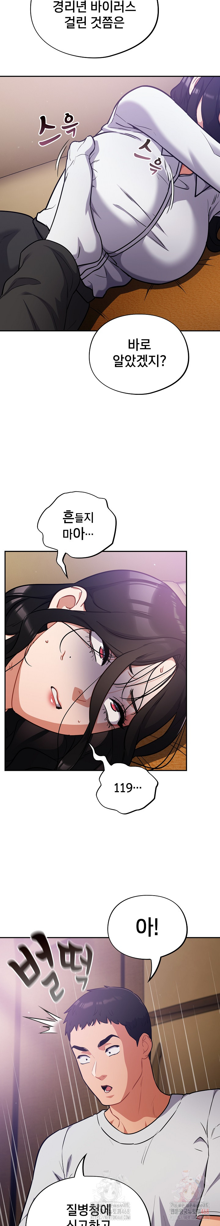 Stupid Virus Raw - Chapter 38 Page 13