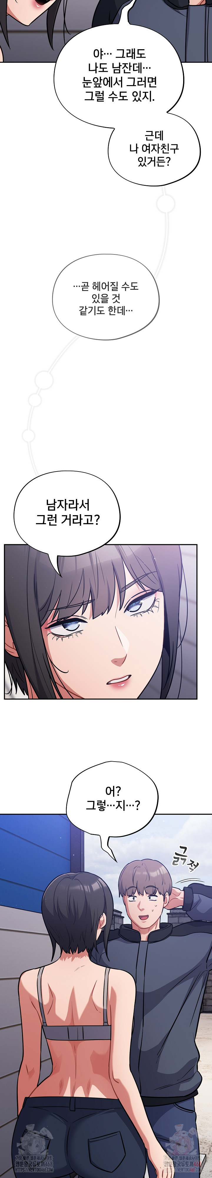 Stupid Virus Raw - Chapter 38 Page 23