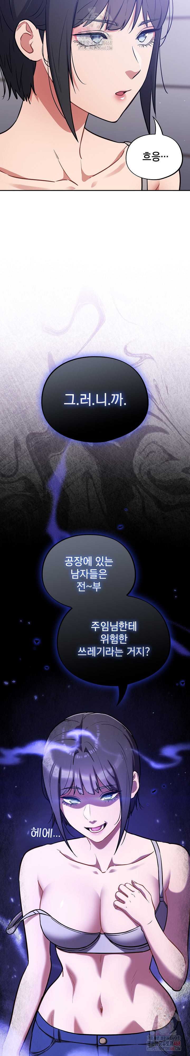 Stupid Virus Raw - Chapter 38 Page 25
