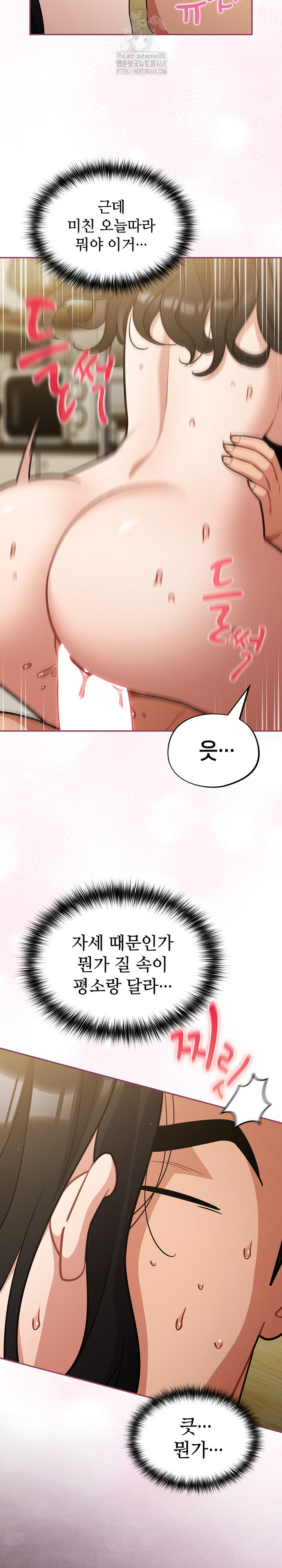 Stupid Virus Raw - Chapter 42 Page 5