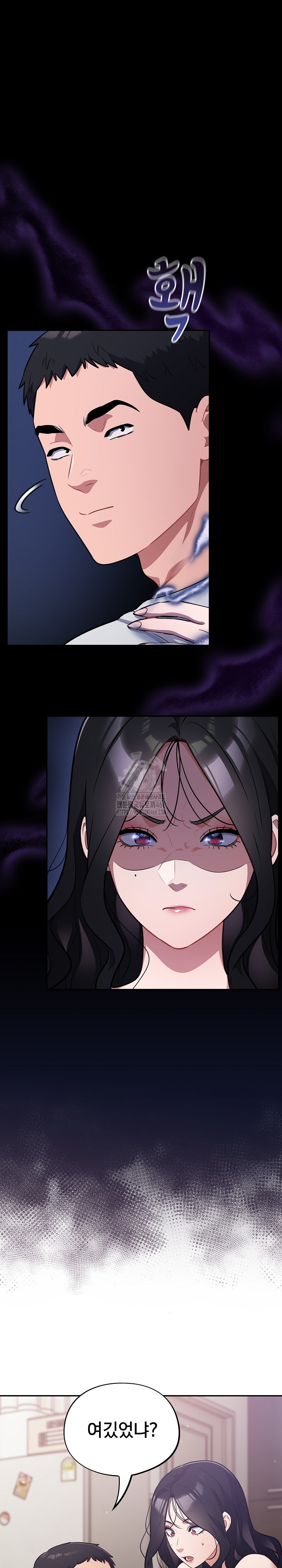 Stupid Virus Raw - Chapter 50 Page 2