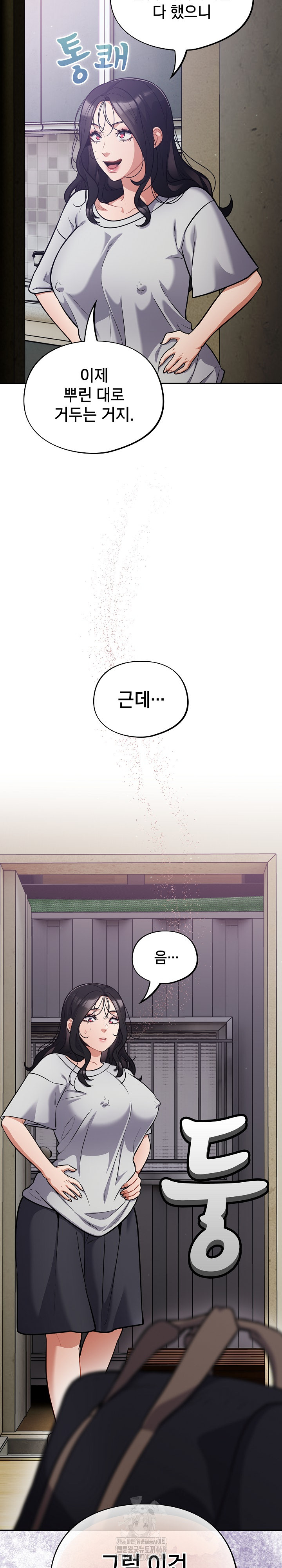 Stupid Virus Raw - Chapter 53 Page 25