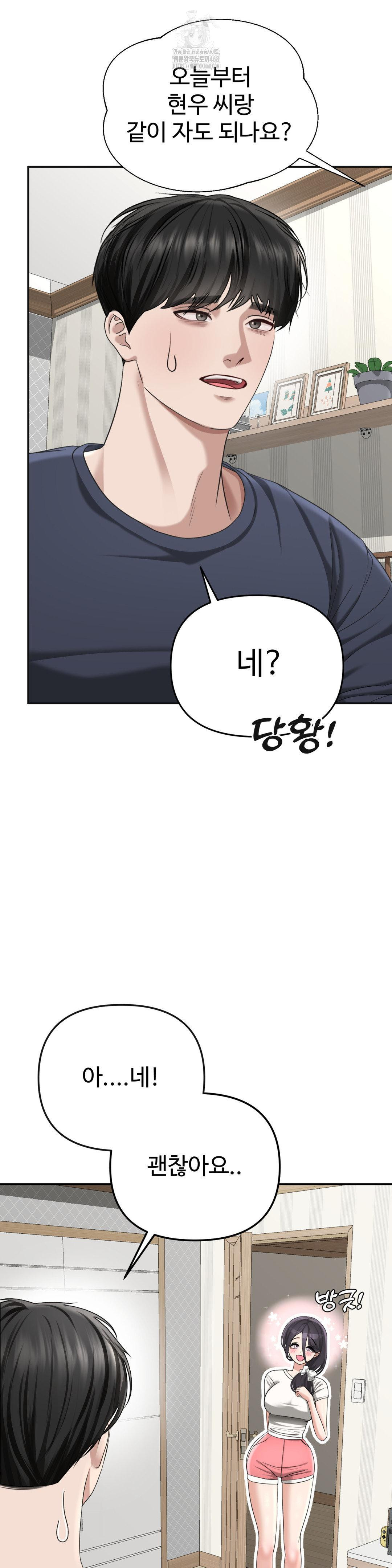 Your Creepy Bucketlist Raw - Chapter 38 Page 7