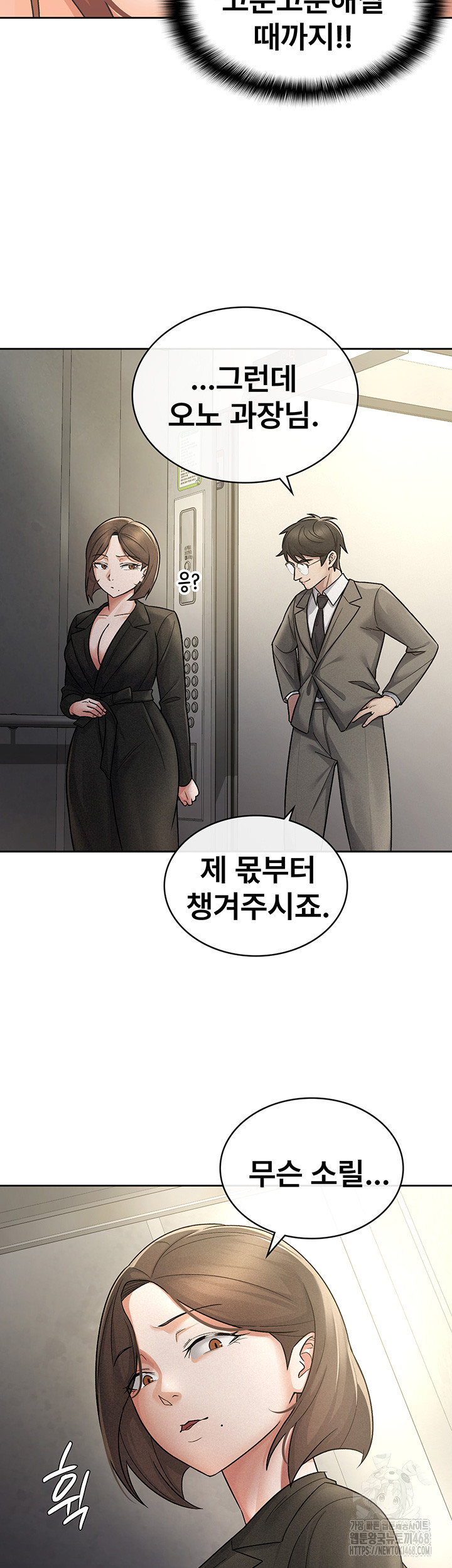 Tax Girlfriend Raw - Chapter 25 Page 19