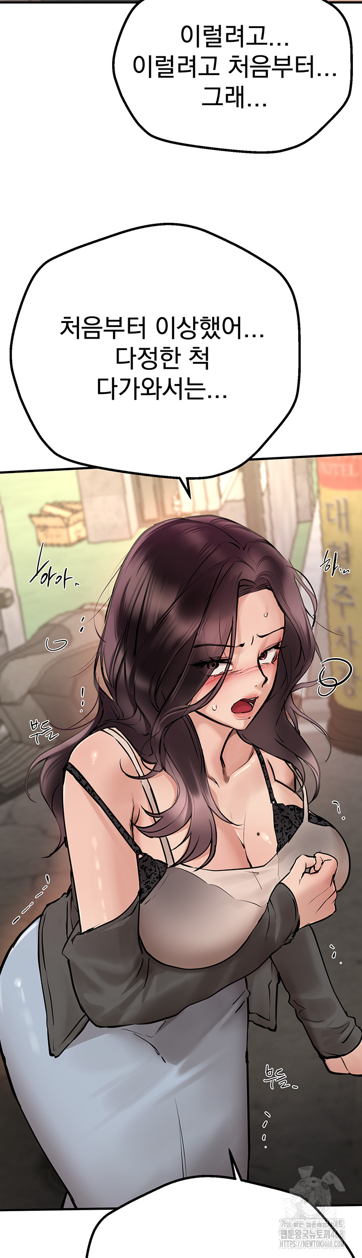 Beautiful Days Raw - Chapter 24 Page 40