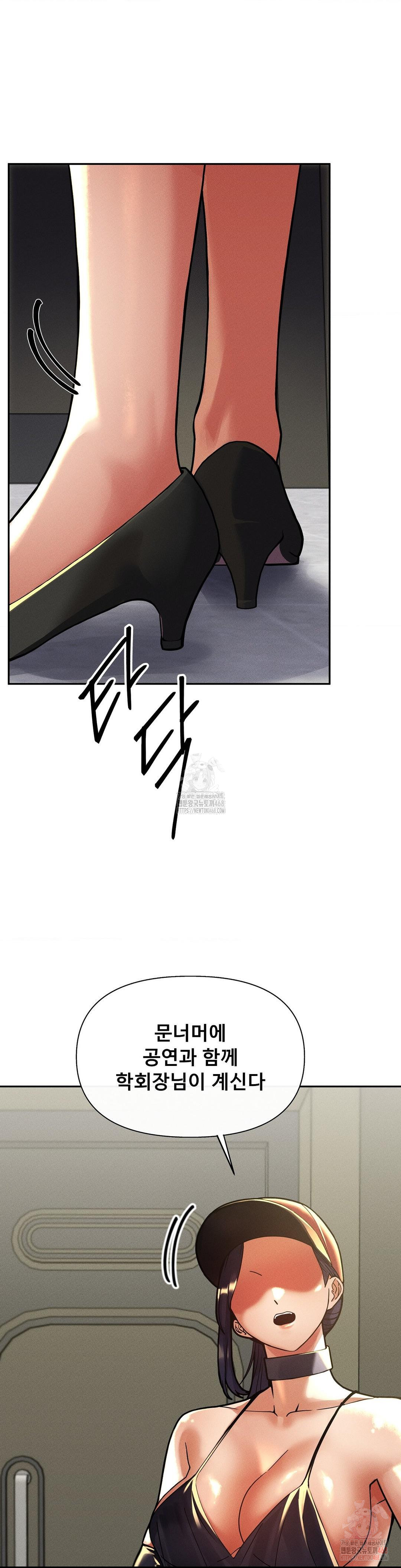 69 University Raw - Chapter 27 Page 18