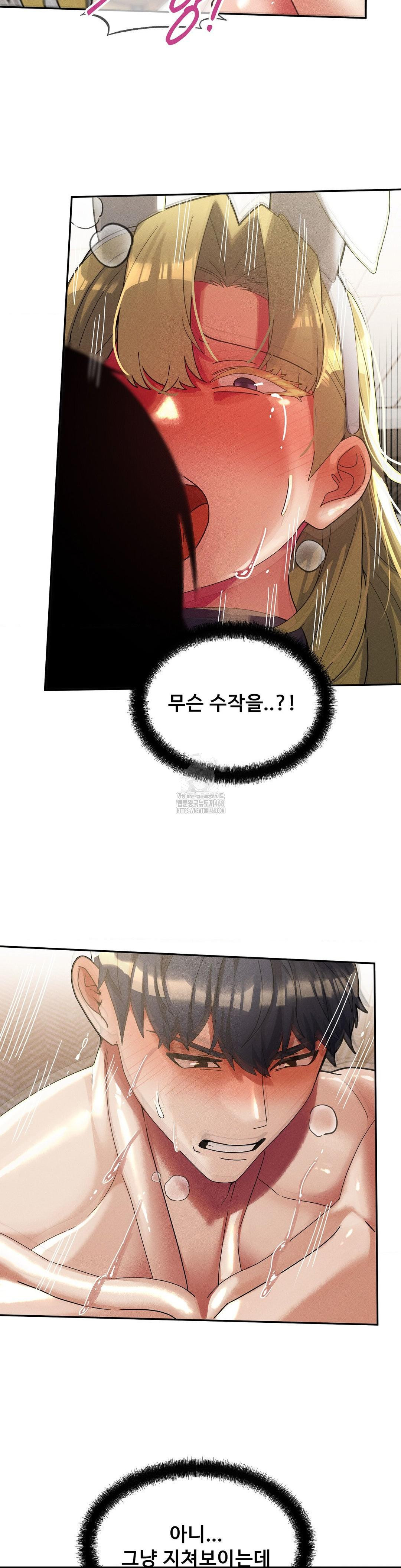 69 University Raw - Chapter 31 Page 19