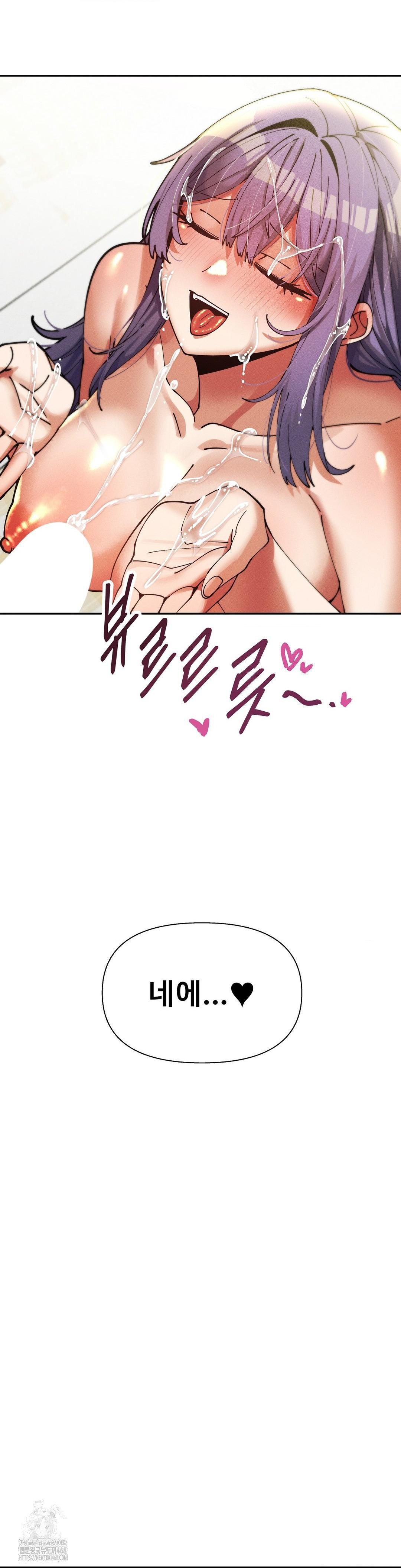 69 University Raw - Chapter 34 Page 38