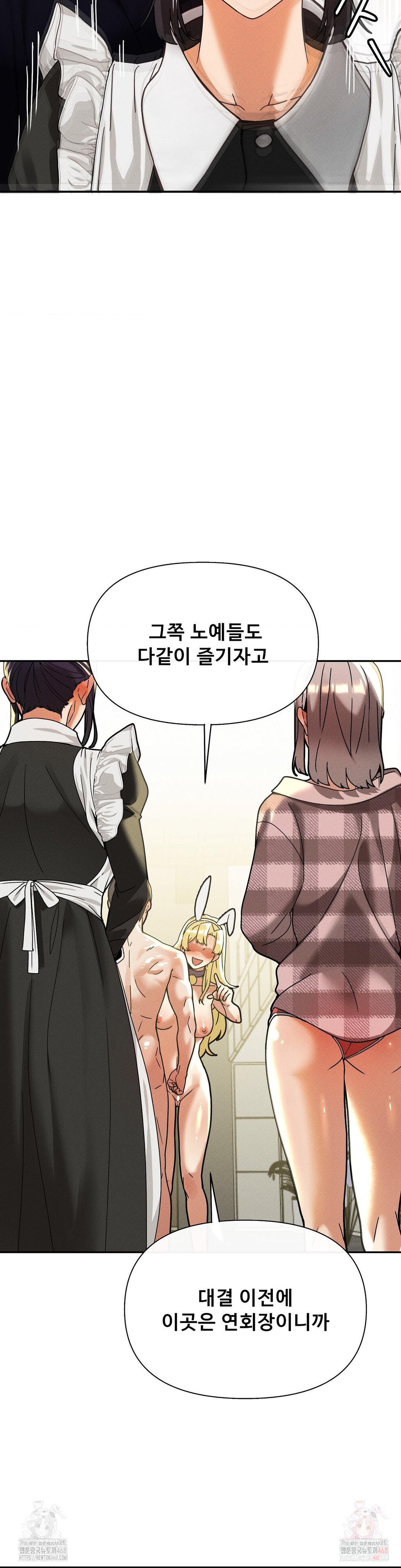 69 University Raw - Chapter 82 Page 21