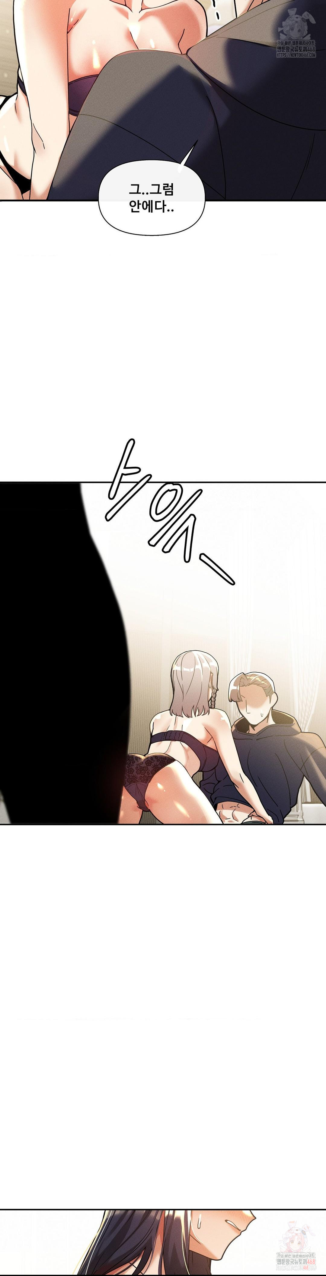 69 University Raw - Chapter 82 Page 38
