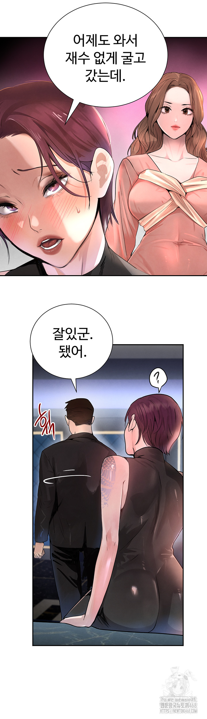 The Boss’s Daughter Raw - Chapter 26 Page 19