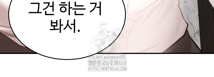 The Boss’s Daughter Raw - Chapter 49 Page 20